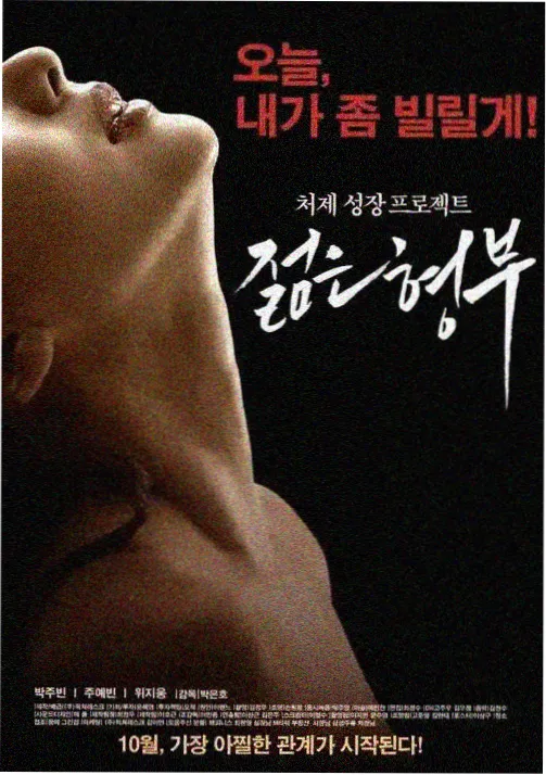 竞技动漫下载：北纬四十七度的雪线雪场镜头