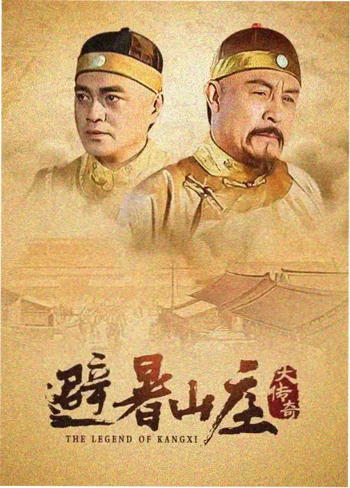 国漫下载:山河铁匠铺全集资源图